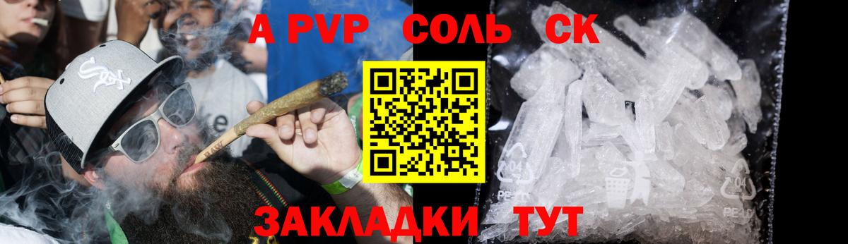 Alfa_PVP VHQ  А ПВП Соль  А ПВП  Вход с VPN  Каменка 