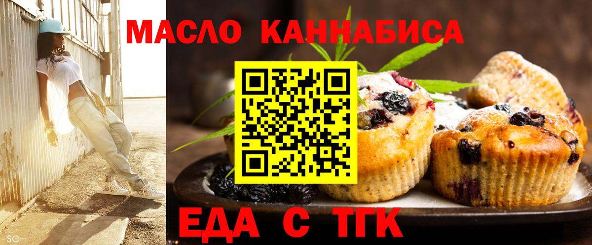 Каменка  Еда ТГК марихуана  Вход с VPN 
