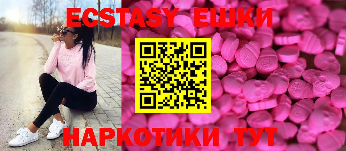 Экстази Cube  Экстази Дубай  Вход с VPN  наркота  Каменка 