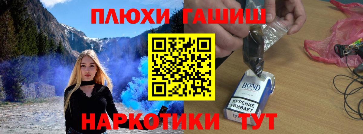наркотики  Вход с VPN  ГАШИШ индика сатива  Каменка  ГАШ Cannabis 