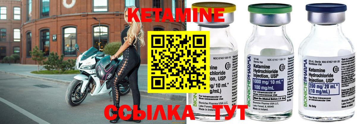 КЕТАМИН ketamine Каменка