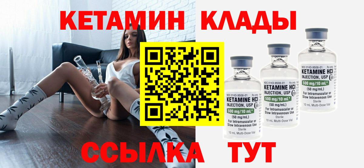 Каменка  КЕТАМИН ketamine  КЕТАМИН ketamine  Вход с VPN 