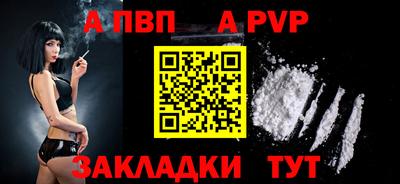ALPHA-PVP Конаково