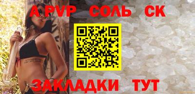 ALPHA-PVP Конаково