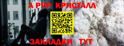 ALPHA-PVP Конаково