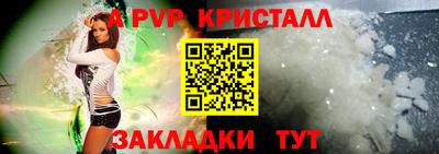 ALPHA-PVP Конаково