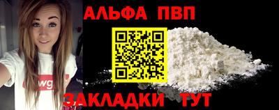 ALPHA-PVP Конаково
