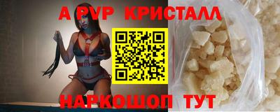 ALPHA-PVP Конаково