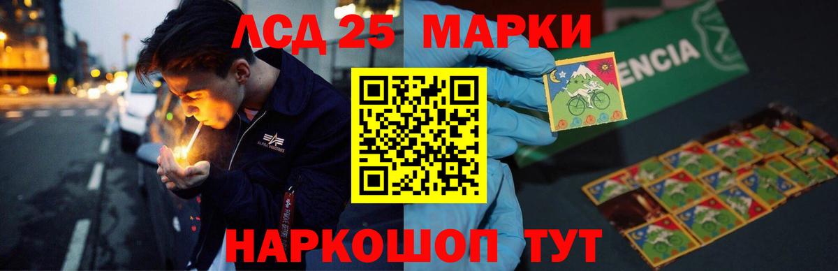 Лсд 25 экстази ecstasy Каменка