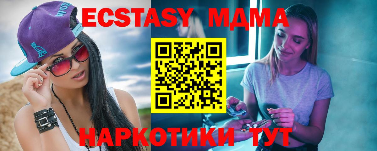 MDMA  Вход с VPN  МДМА кристаллы  Каменка  MDMA кристаллы 