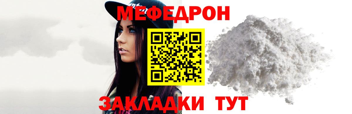 Мефедрон мука Каменка