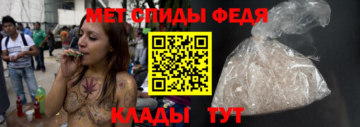 Каменка  МЕТАМФЕТАМИН Декстрометамфетамин 99.9%  Вход с VPN 