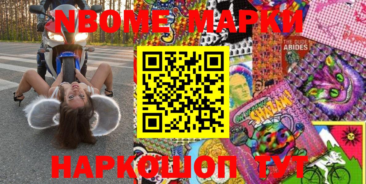 Каменка  Марки NBOMe 1,8мг  Марки NBOMe 1,8мг  Вход с VPN 